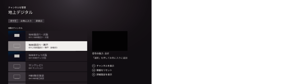 OSD_Channel Skip_2_F360